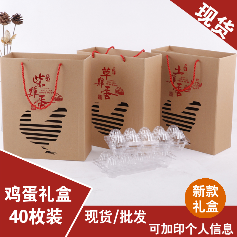 土鸡蛋包装盒礼品盒订做山野通用款专用40枚装满月草柴鸡蛋包装箱