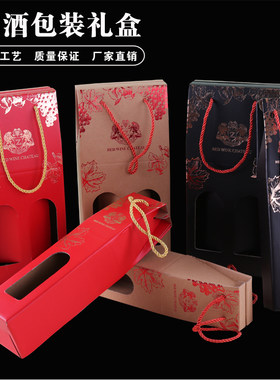 魏林创16.6X8X35.5红酒包装盒