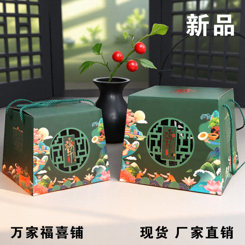 端午节粽子包装礼品盒子加印LOGO