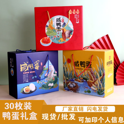 10-40枚装鸭蛋礼盒包装海鸭蛋礼盒咸鸭蛋包装盒海鸭蛋包装箱 包装
