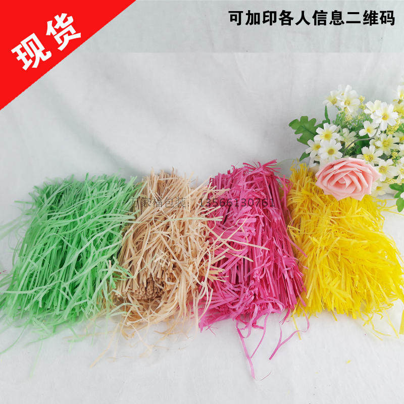 拉菲草之家 拉菲草 纸丝 填充物 喜糖盒填充物配件 手工皂盒填充