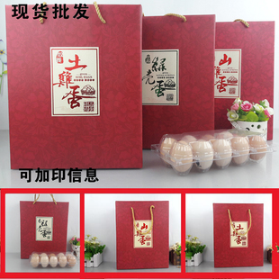 土鸡蛋包装盒一次性手提包装箱通用款草柴鸡蛋山野纸箱专用定制做