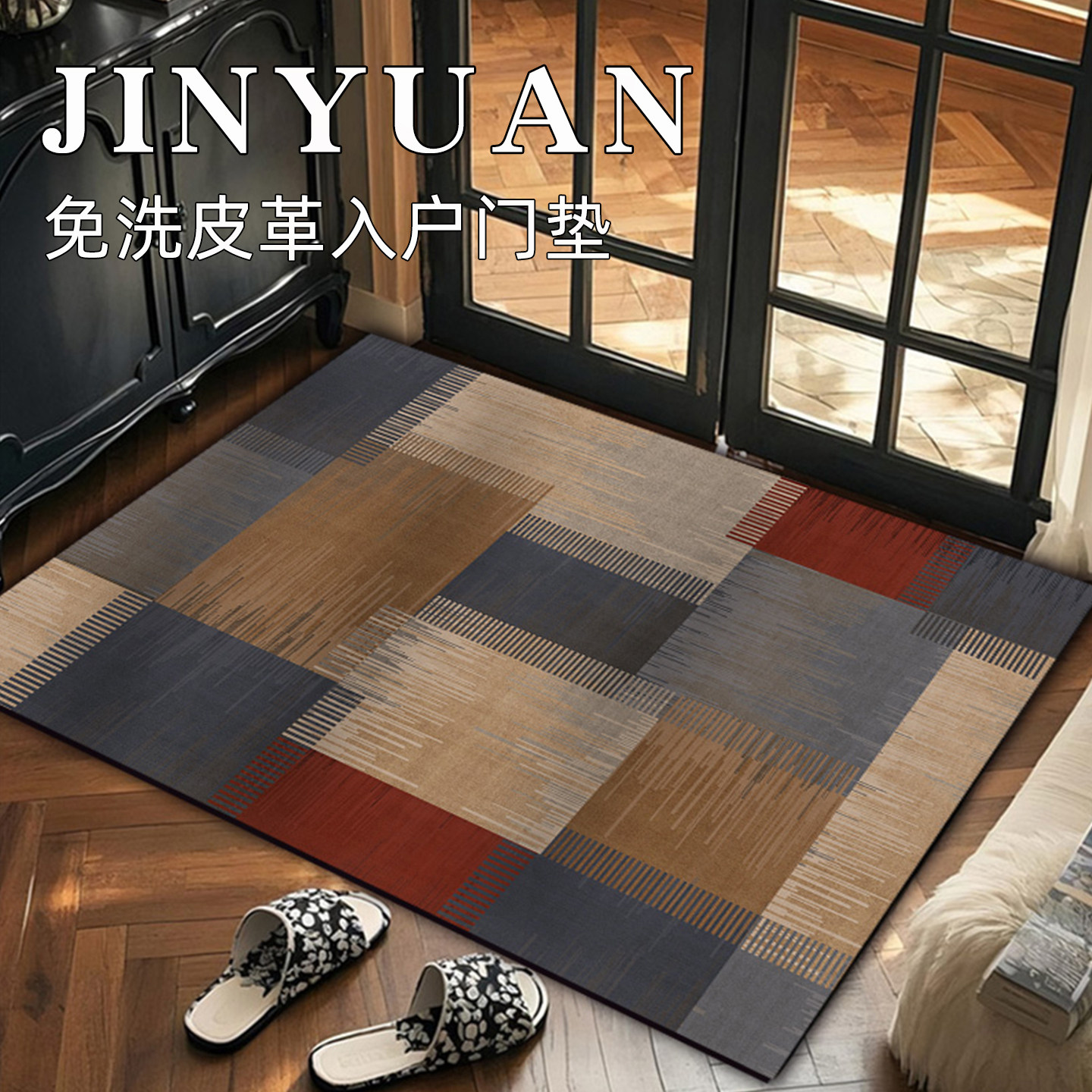 锦源入户门地垫PVC免洗可裁剪