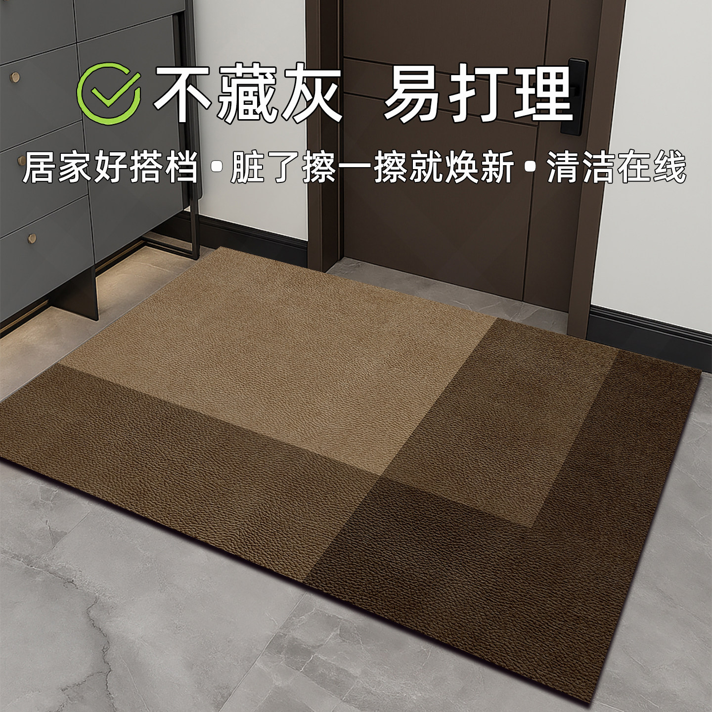 锦源入户地垫皮革耐脏可擦免洗