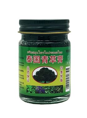 青草膏泰国大瓶原装50g薄荷膏植物萃取清凉消毒蚊虫叮咬用品FY