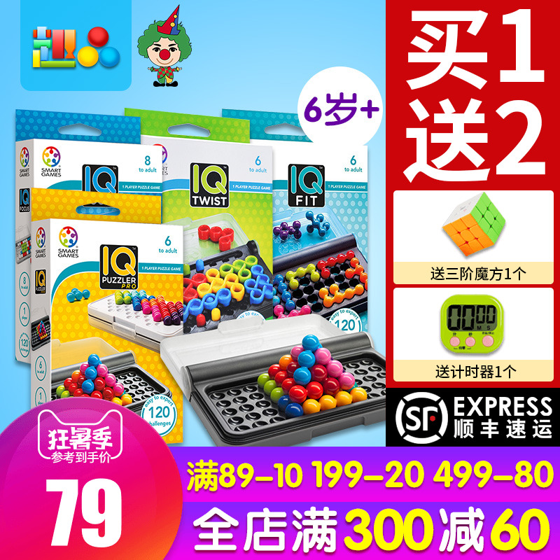 ±ÈÀûʱSmart Games Öǻ۴ó×÷Õ½Iq ProÒæÖÇÍæ¾ß×ÀÓζùͯÂ߼˼ά