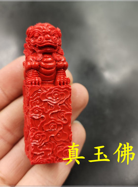 新款红色朱砂狮子印章 章坯 特价