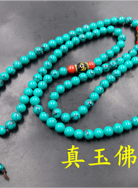 8毫米108颗绿松石可缠绕毛衣链