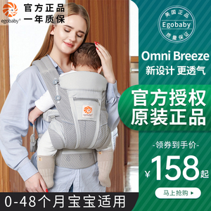 美国egobaby婴儿背带前抱式多功能外出新生幼宝宝小月龄孩后两用