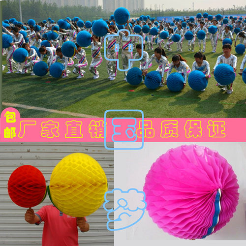 球形变色开幕式运动会方队道具