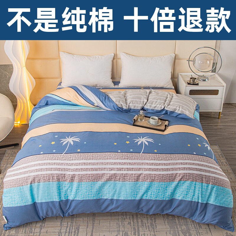 100全棉被套单件单人150x200x230双人纯棉被罩1.5米1.8m床春夏季