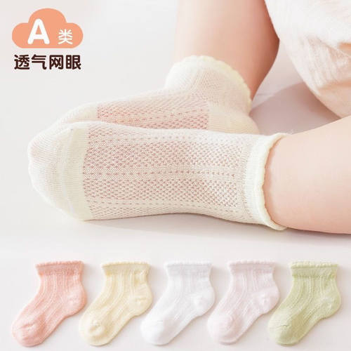 婴儿袜子夏季超薄网眼6-12月棉袜透气亲肤男女儿童松口不勒腿短袜
