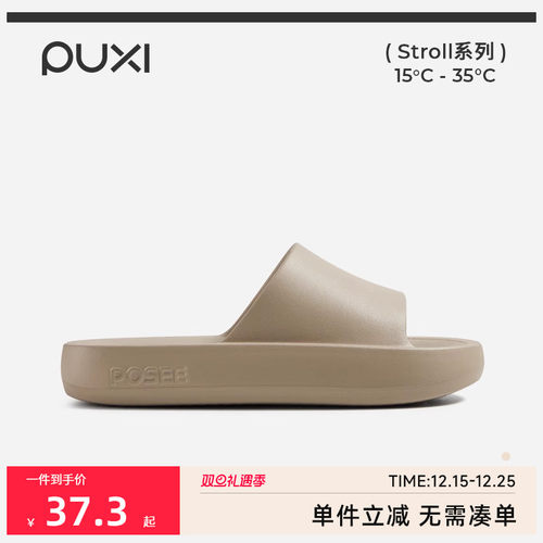 朴西防滑居家凉拖鞋女