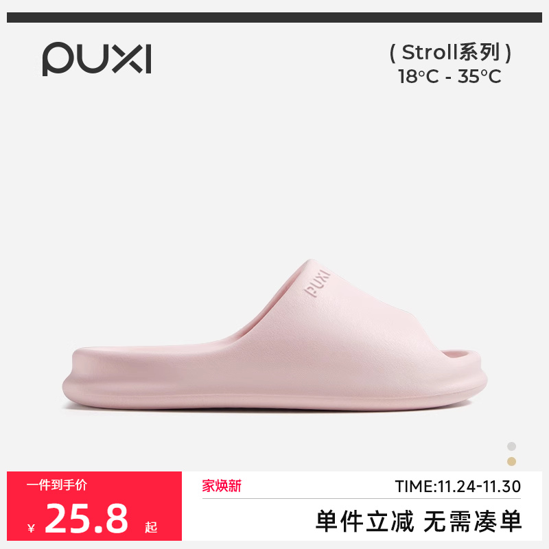 朴西eva凉拖鞋女防滑不臭脚