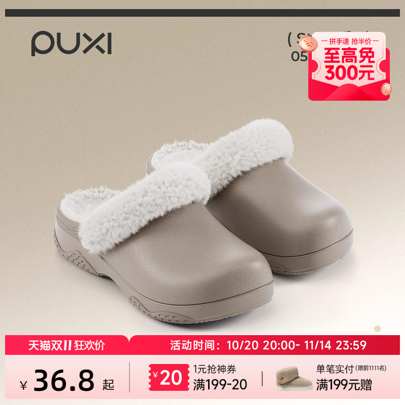 朴西知晤防水棉拖鞋女秋冬季EVA