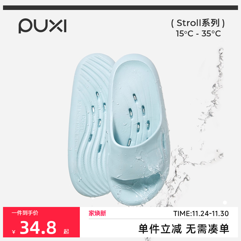 朴西透气镂空轻便速干防滑凉拖鞋