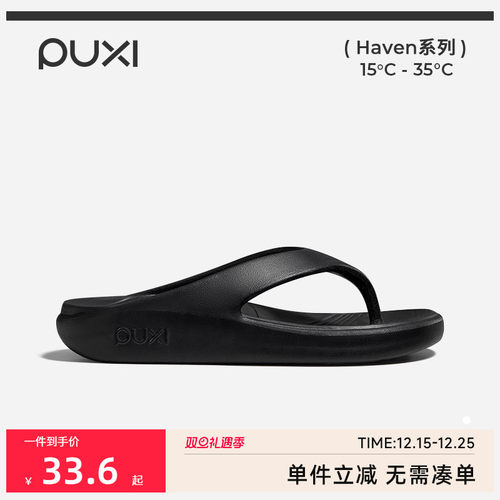 朴西夹脚人字拖女夏外穿沙滩凉拖