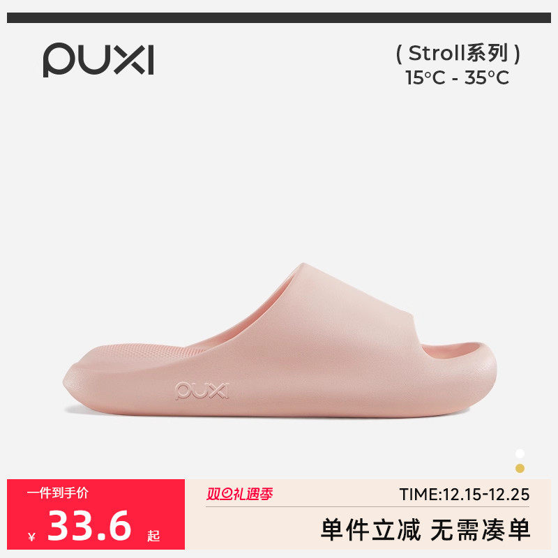 朴西云弹厚底浴室洗澡踩屎感拖鞋夏季家居室内防滑eva居家凉拖女