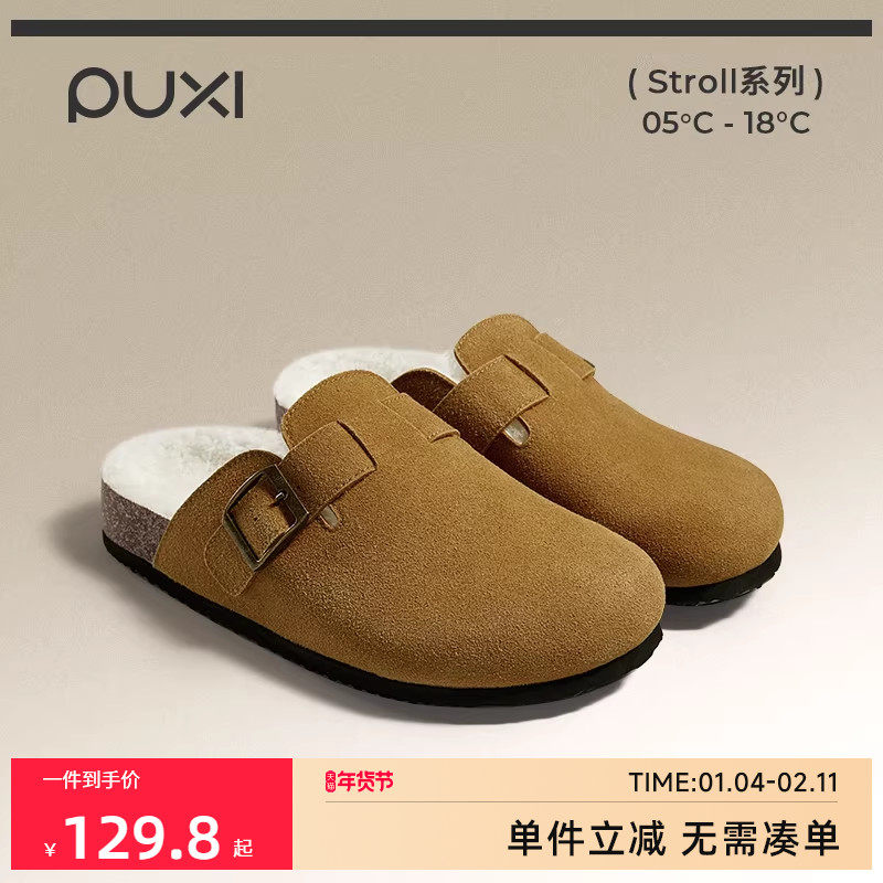 朴西厚底勃肯鞋半拖女外穿2025秋冬新款加绒增高软底毛毛鞋棉拖鞋,女鞋,勃肯鞋/软木鞋,淘宝优惠券,粉丝福利购,淘宝优惠卷