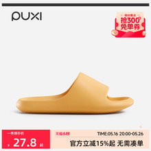 朴西情侣居家凉拖鞋男士夏季浴室洗澡防滑防臭eva家居室内拖鞋女