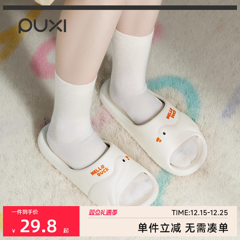 朴西小鸭子卡通情侣凉拖鞋女