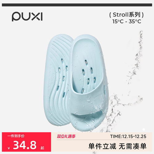 朴西透气镂空轻便速干防滑凉拖鞋