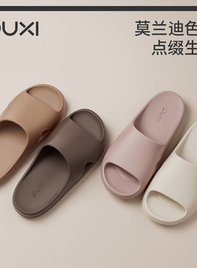 朴西荔木高级感凉拖鞋女家居室内春夏季浴室洗澡防滑拖鞋薄底eva