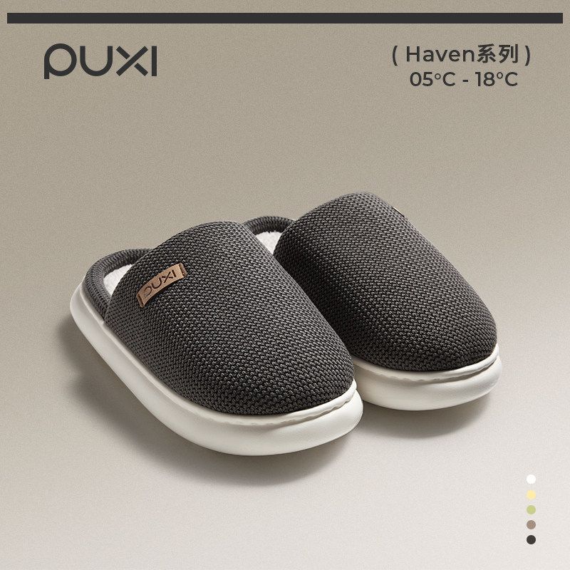 朴西云茧情侣加绒棉拖鞋女士秋冬季居家室内保暖防滑厚底棉拖鞋子,居家布艺,居家棉拖/棉鞋,淘宝优惠券,粉丝福利购,淘宝优惠卷