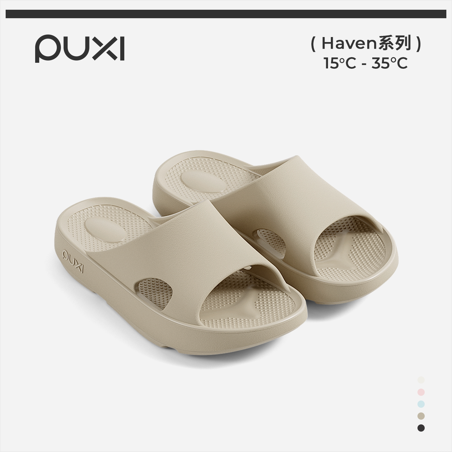 朴西凉韵防滑居家室内拖鞋男款图片