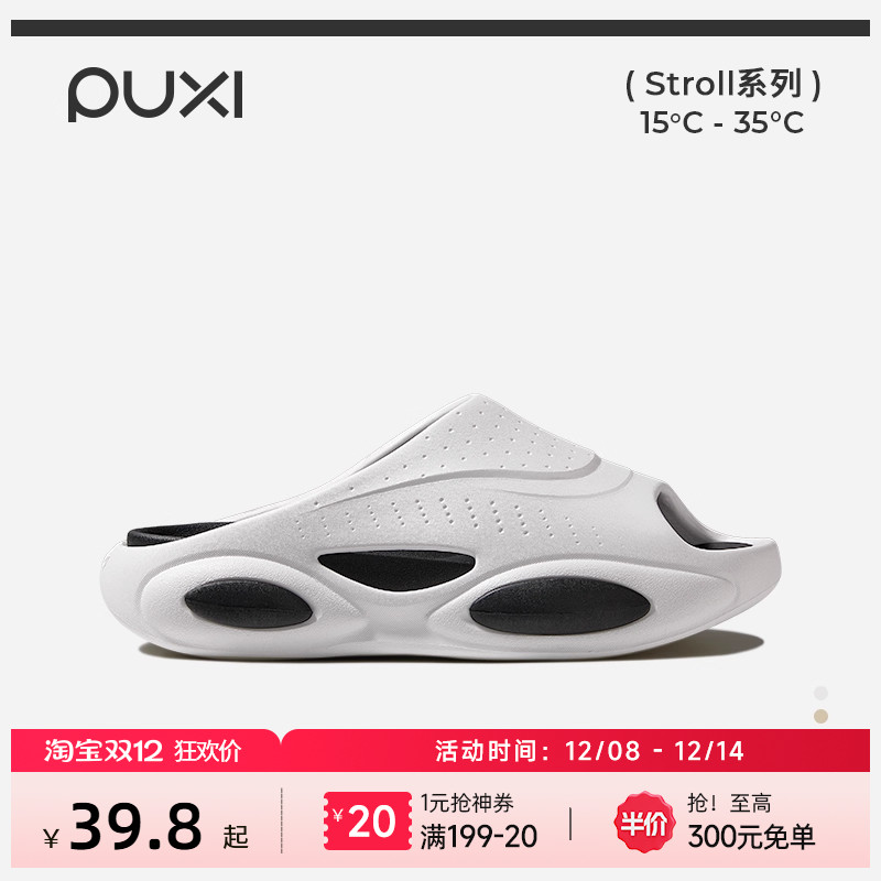 朴西飞流外穿拖鞋女沙滩防滑情侣款厚底可拆卸不臭脚运动凉拖鞋