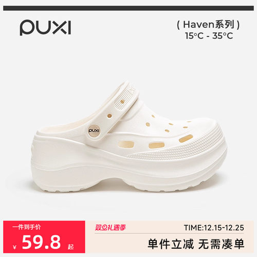 朴西8cm厚底增高洞洞鞋女