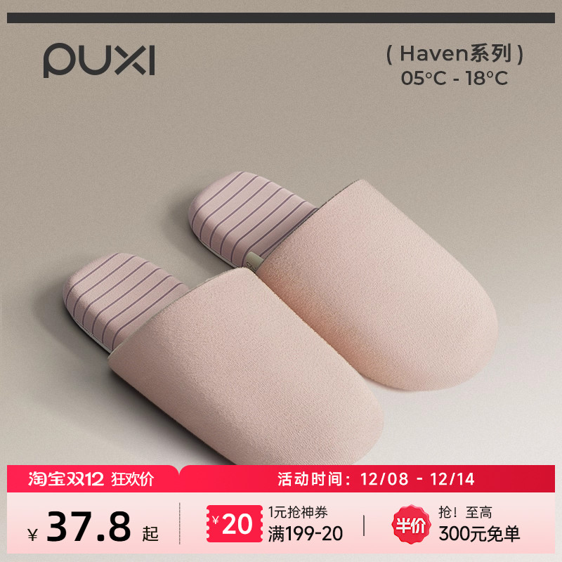 朴西云感情侣软底棉拖鞋女士秋冬