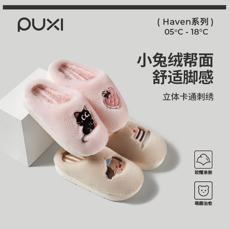 朴西苹果头可爱厚底棉拖鞋女士秋冬季保暖防滑加绒家居室内棉拖女,居家布艺,居家棉拖/棉鞋,淘宝优惠券,粉丝福利购,淘宝优惠卷