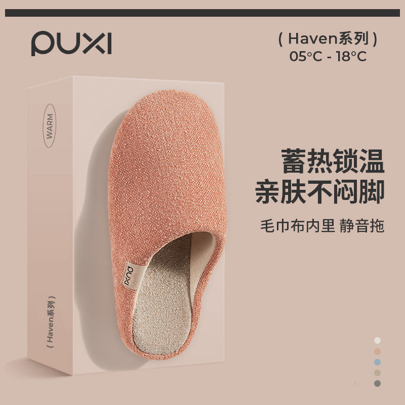 朴西沐然居家拖鞋女士2025秋冬季防滑室内家居保暖静音棉拖鞋情侣,居家布艺,居家棉拖/棉鞋,淘宝优惠券,粉丝福利购,淘宝优惠卷