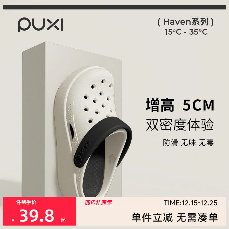 星动力洞洞鞋女款外穿凉鞋夏季高级感厚底增高eva透气沙滩鞋男