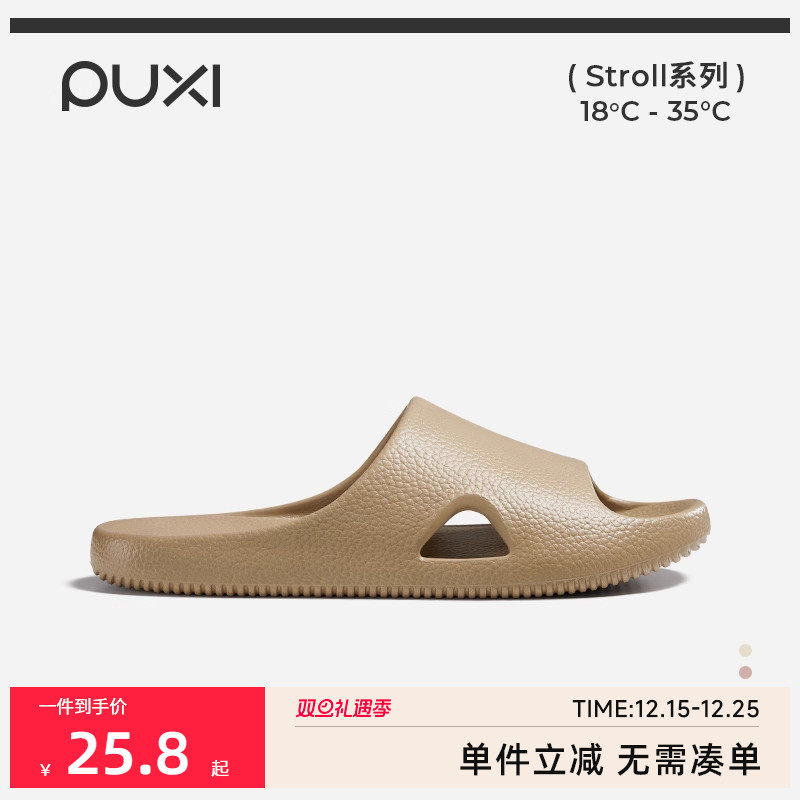 朴西荔木高级感凉拖鞋女家居室内家用夏季浴室洗澡防滑eva拖鞋男