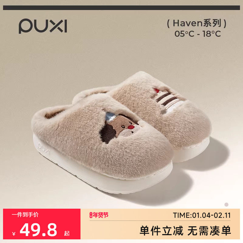 朴西苹果头卡通情侣可爱棉拖鞋女士秋冬季保暖加厚室内毛毛拖鞋女