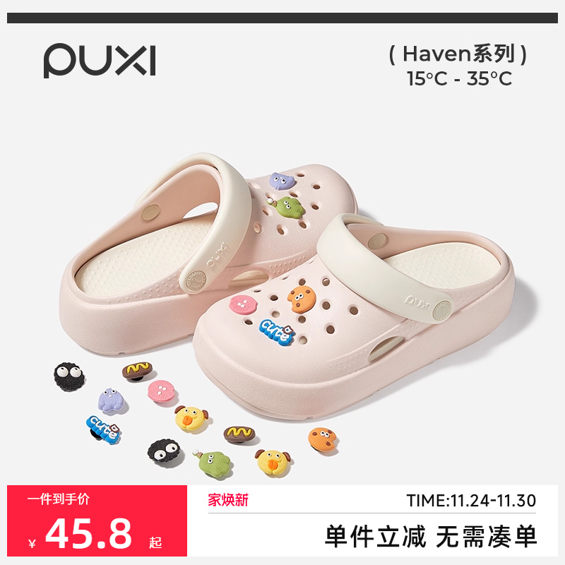 朴西可拆卸厚底洞洞鞋女