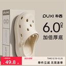 朴西奶酪情侣厚底踩屎感洞洞鞋女款夏季包头拖鞋户外防滑沙滩鞋男