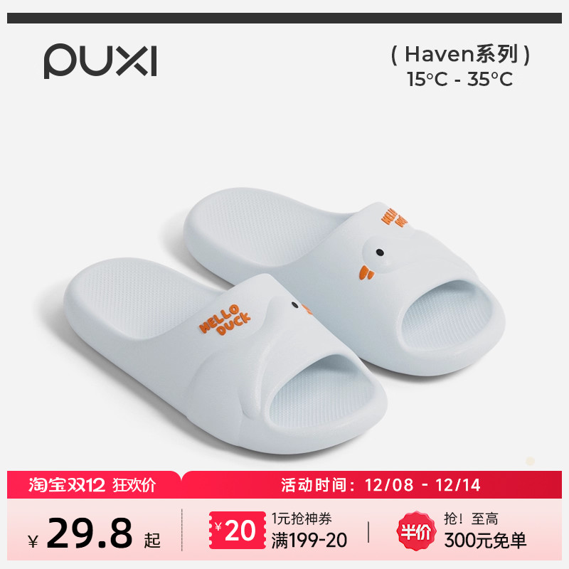 朴西小鸭子情侣拖鞋女2025新款夏浴室洗澡防滑eva居家室内凉拖男