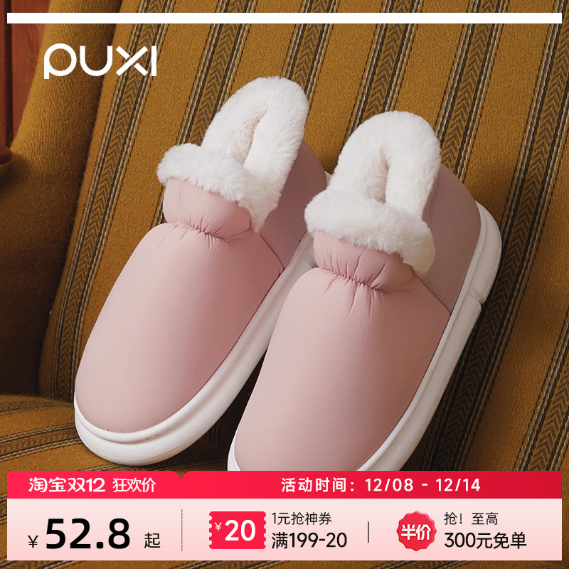 朴西青春记忆棉鞋冬季防滑加绒包跟保暖居家棉拖鞋男女加厚外穿