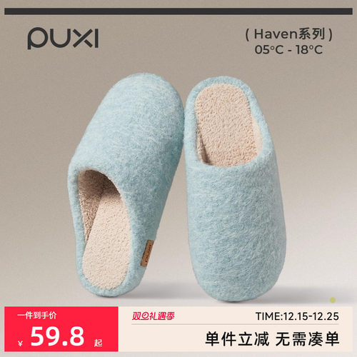 朴西沐云情侣棉拖鞋秋冬新品