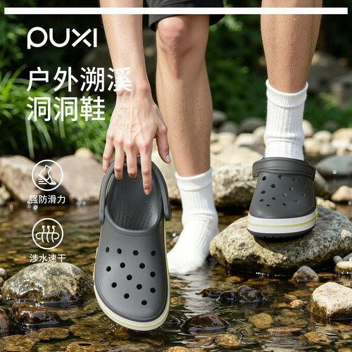 朴西贝可运动风洞洞鞋男士