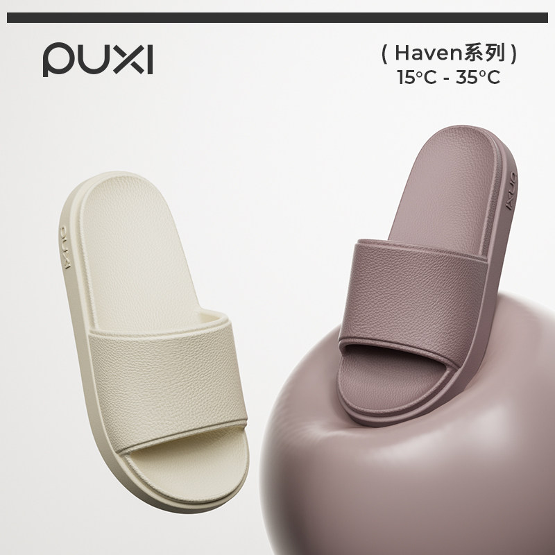 朴西双镜EVA居家凉拖简约风防滑男女通用轻便休闲室内凉拖鞋家居,居家布艺,居家凉拖/凉鞋,淘宝优惠券,粉丝福利购,淘宝优惠卷