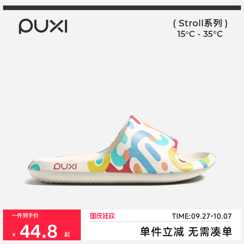 朴西花火凉拖鞋女款薄底夏季防滑时尚个性涂鸦eva拖鞋情侣可户外