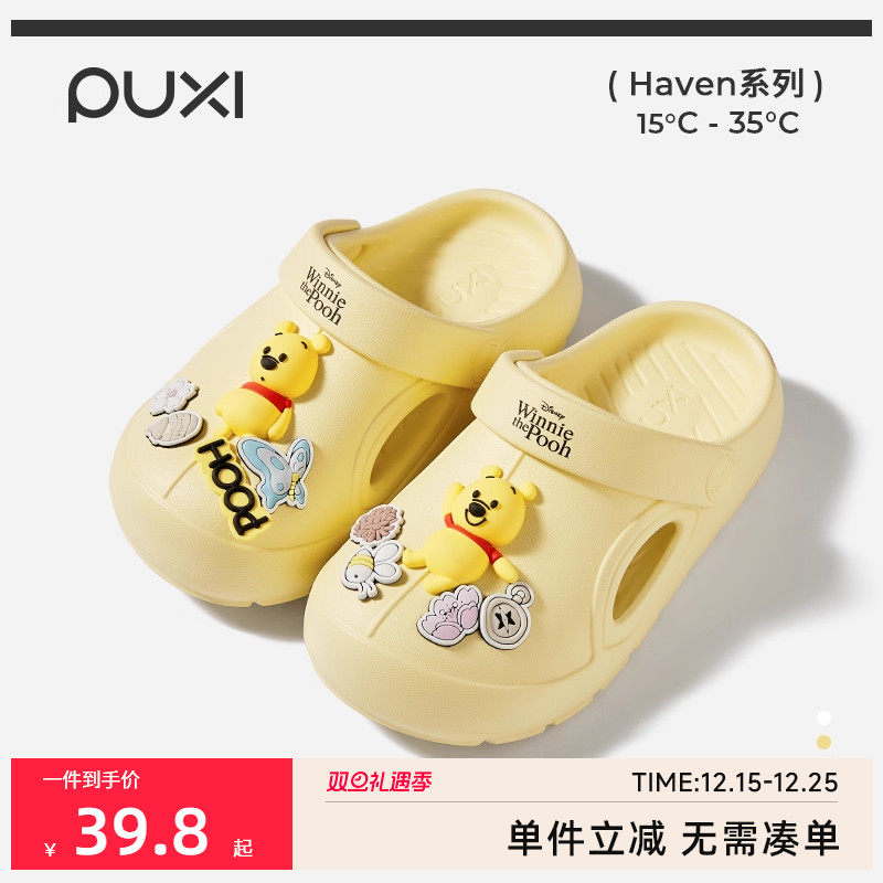 朴西迪士尼儿童洞洞鞋夏季户外男童女童软底维尼熊包头凉鞋沙滩鞋