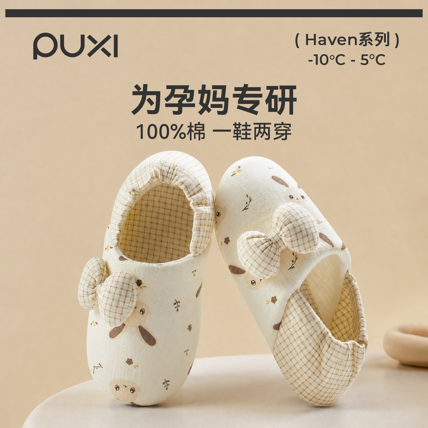 朴西月子鞋678月产后包跟拖鞋图片