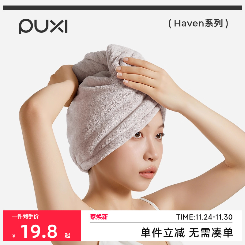 朴西柔雾干发帽女抗菌超强吸水