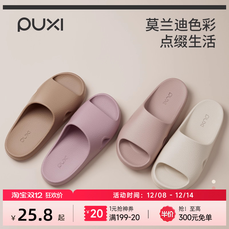 朴西情侣荔枝皮纹拖鞋女家居室内高级感夏季简约防滑不臭脚凉拖鞋