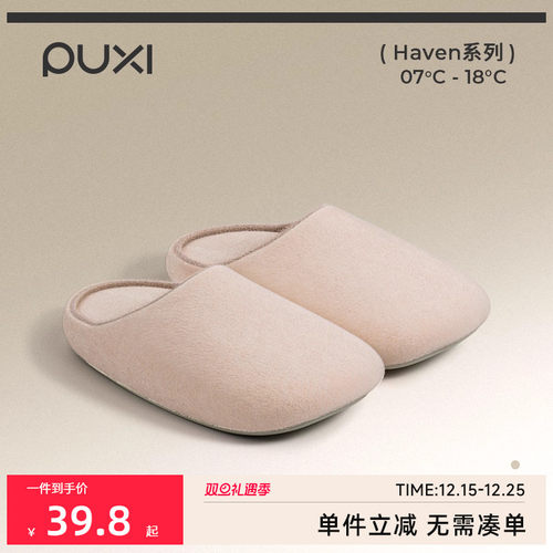 朴西薄雪情侣居家室内棉拖鞋女
